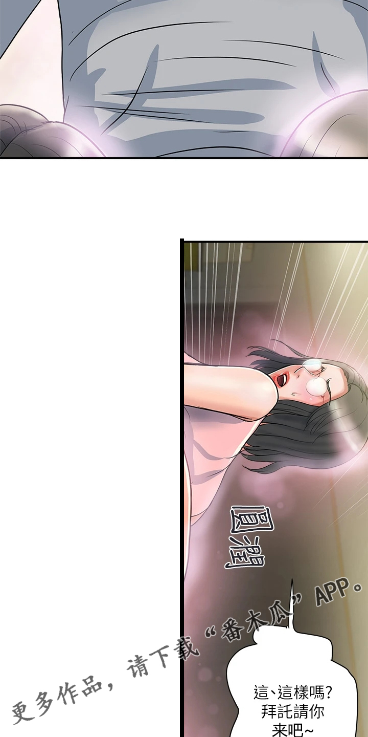 第54章：教授也不错30