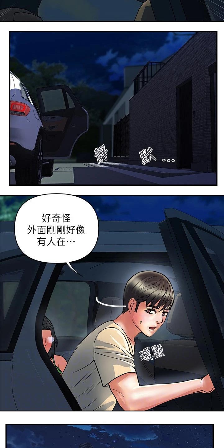 第30章：单身9
