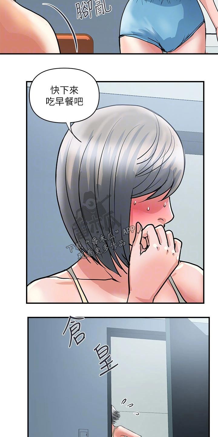 第34章：抛媚眼2
