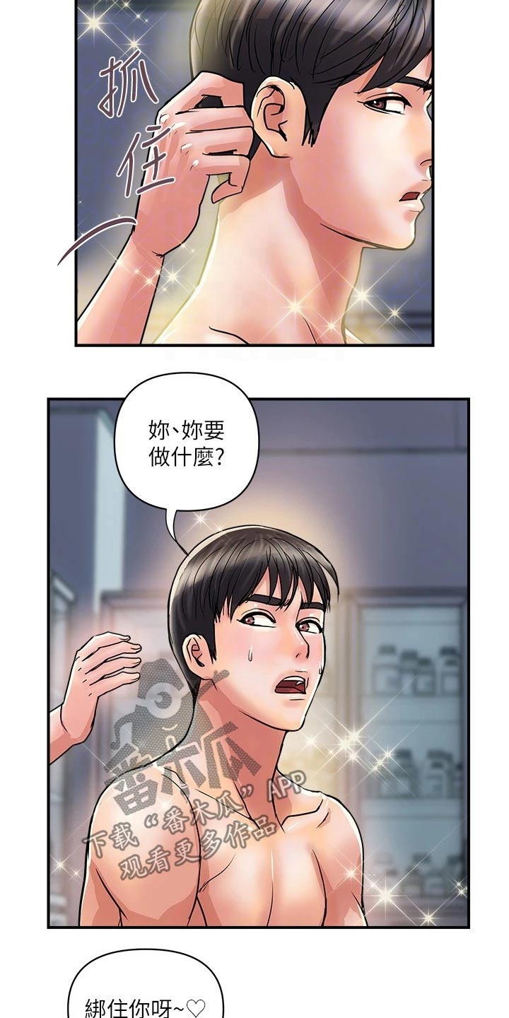 第39章：药剂5