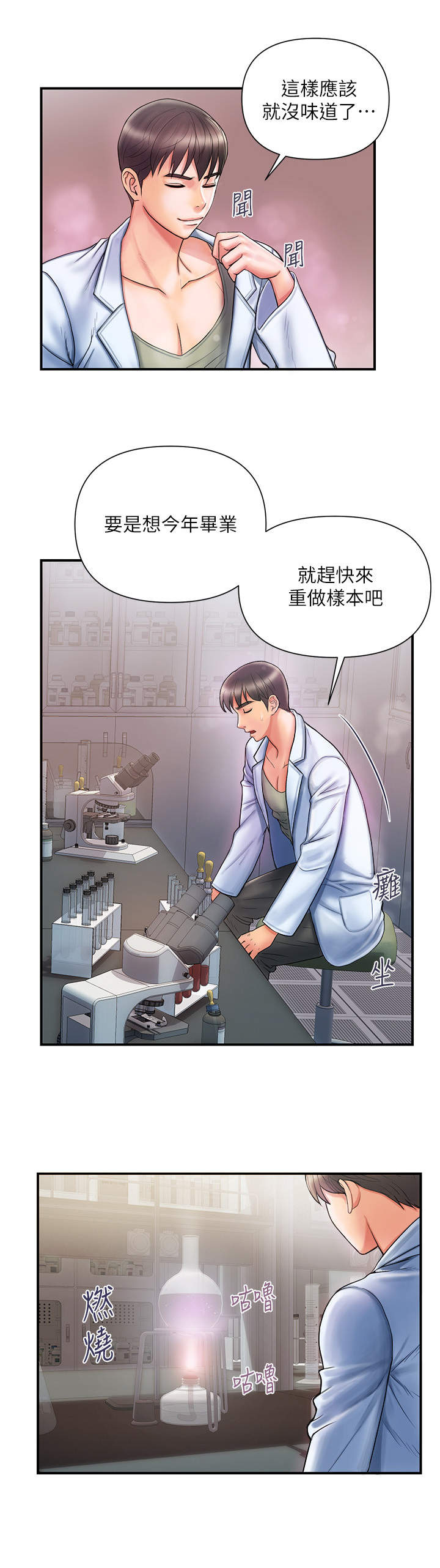 第2章：芳香剂10