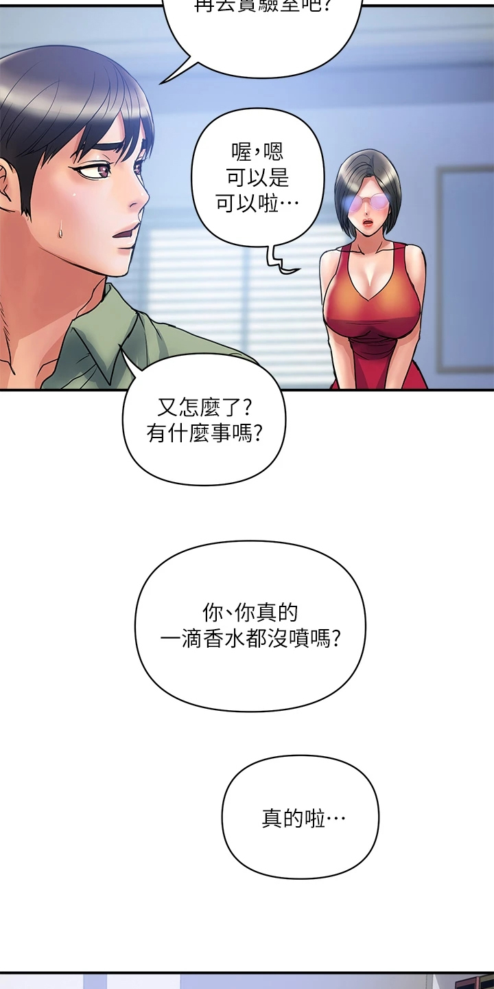 第61章：这是报应吗11