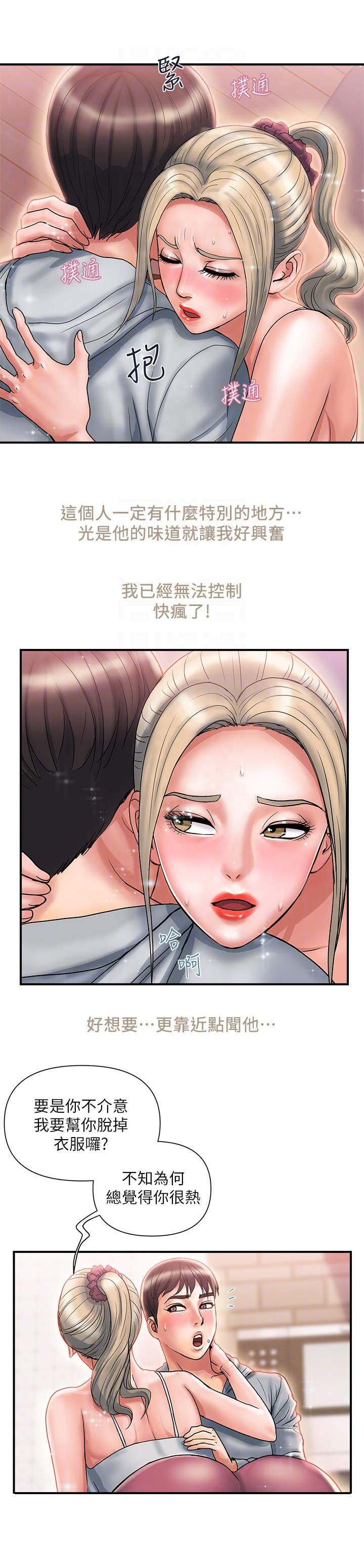 第13章：小鹿乱撞11