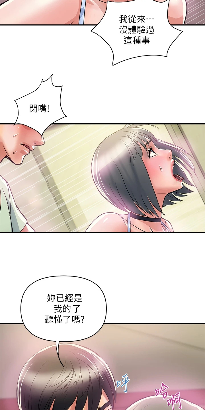 第52章：收进后宫20