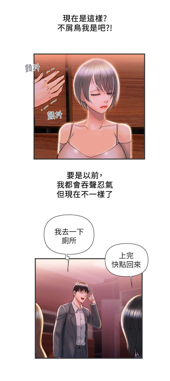 第8章：聚会7
