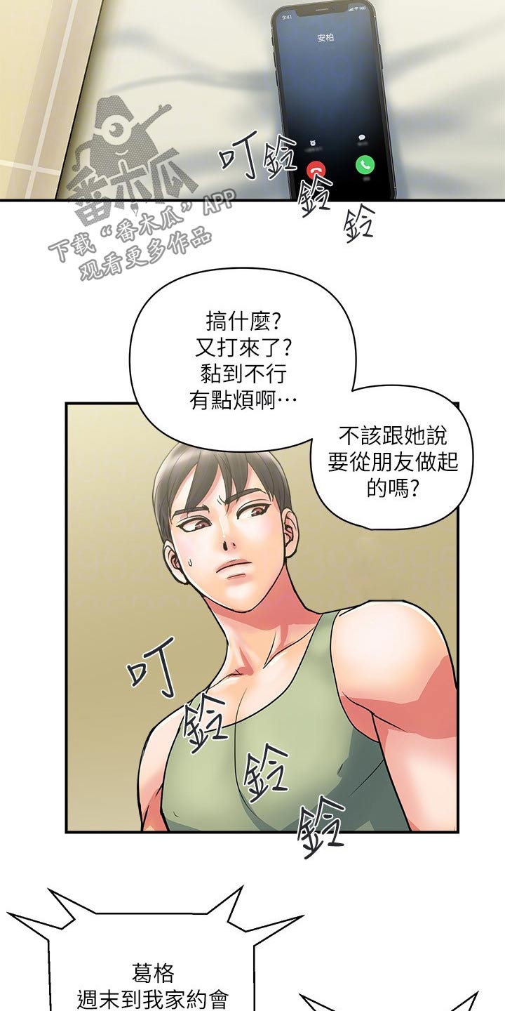 第23章：出发1