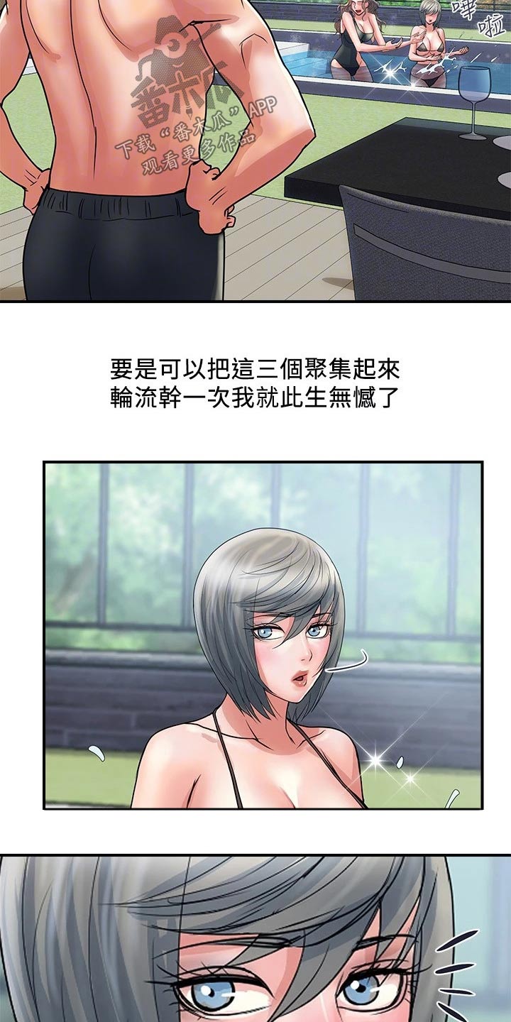 第35章：光明正大2