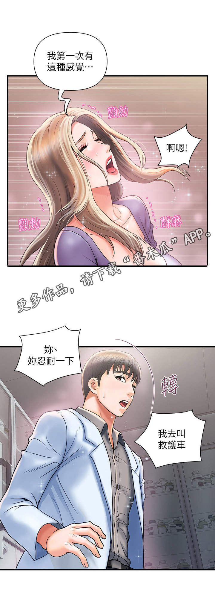 第6章：效果拔群8