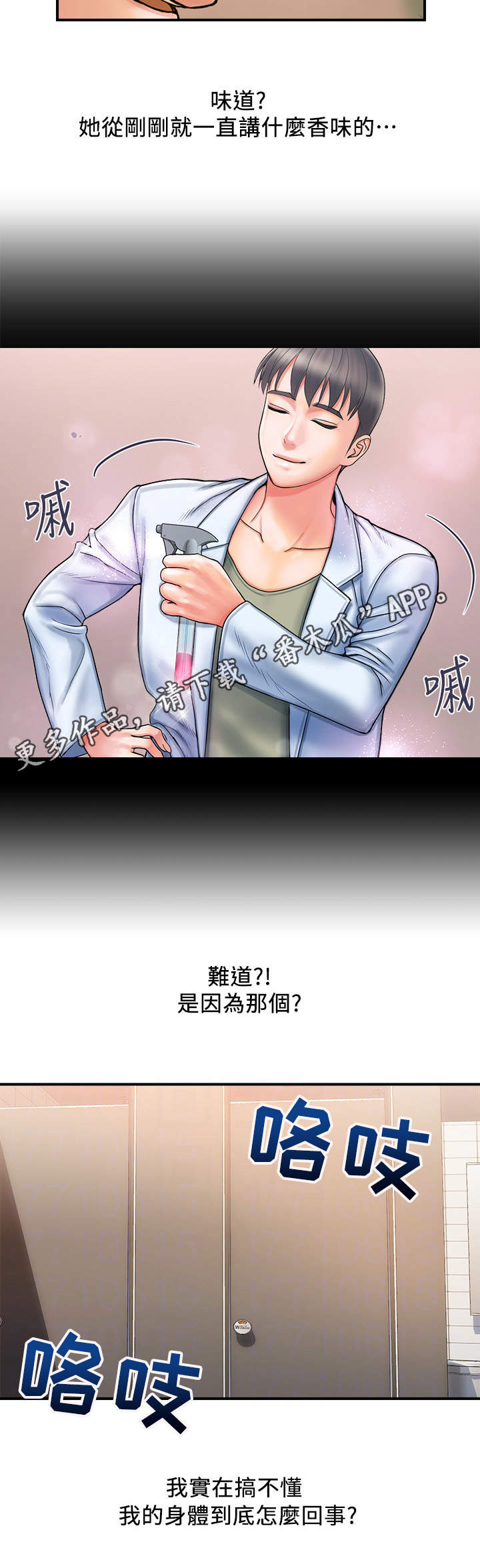 第4章：冲昏头9
