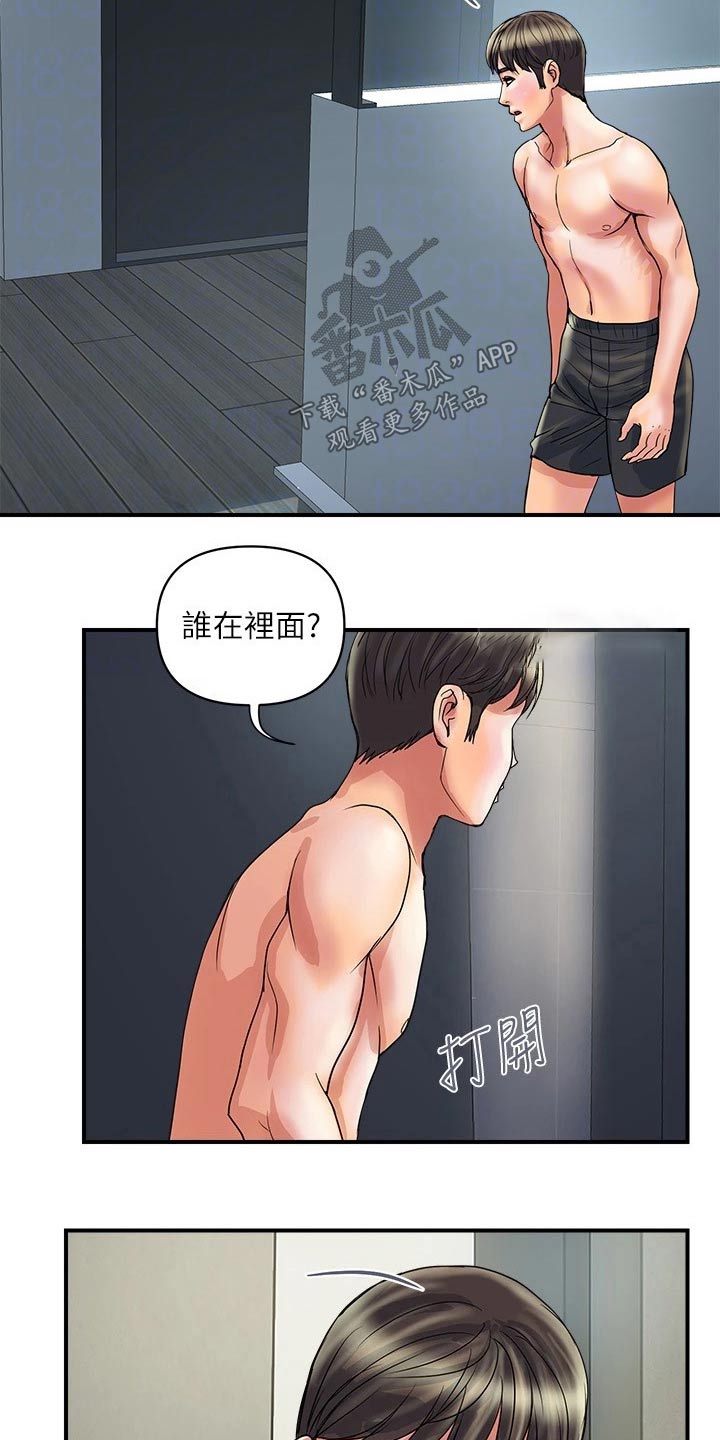 第35章：光明正大14