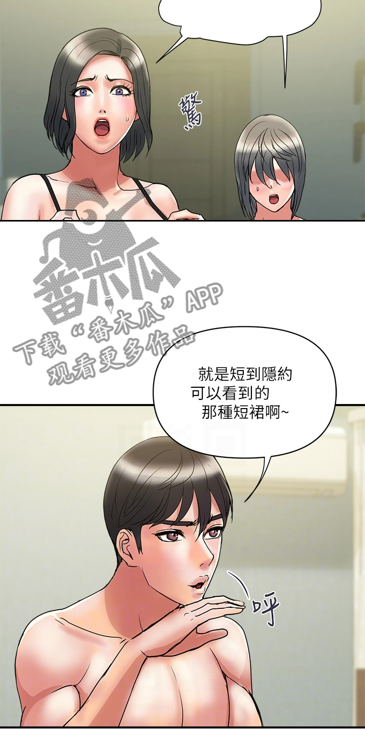 第58章：突破底线9