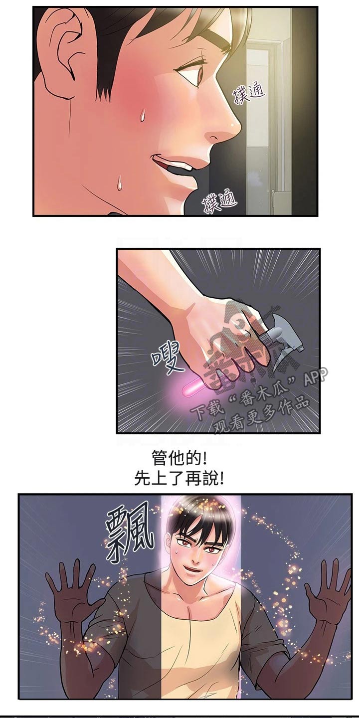第25章：闯入4