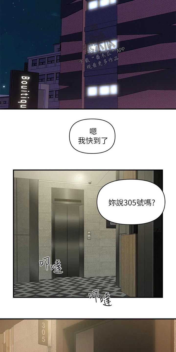 第45章：吊胃口8