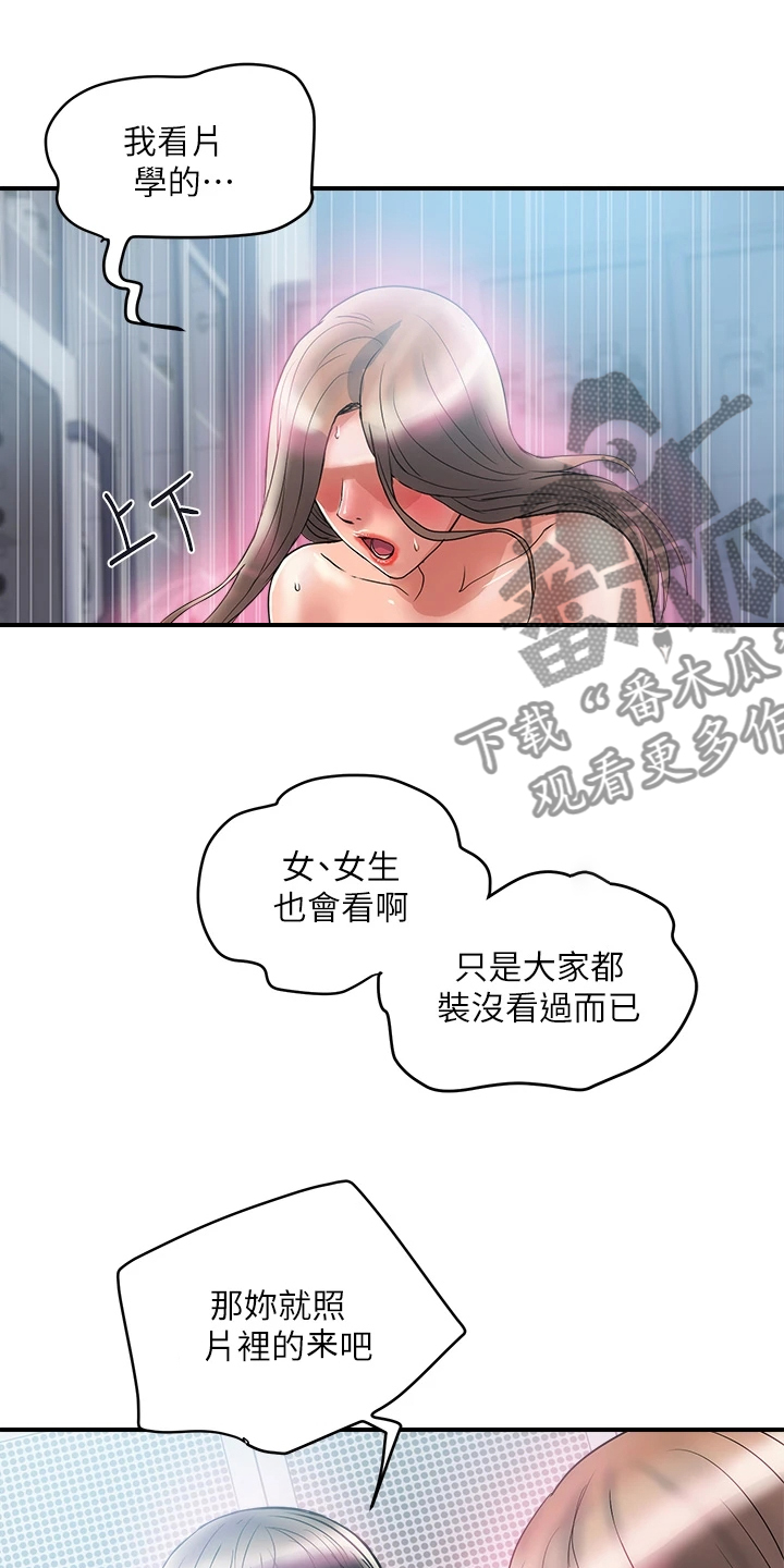第62章：又征服一个20