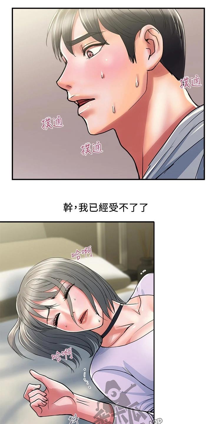 第42章：暗暗偷喜12