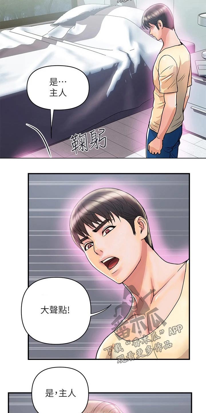 第26章：无法自拔6