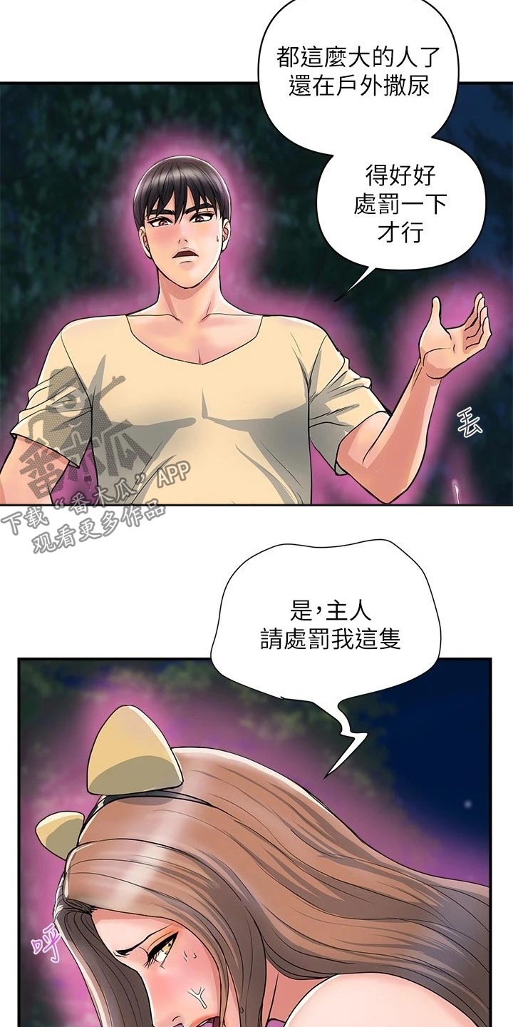 第28章：被发现1
