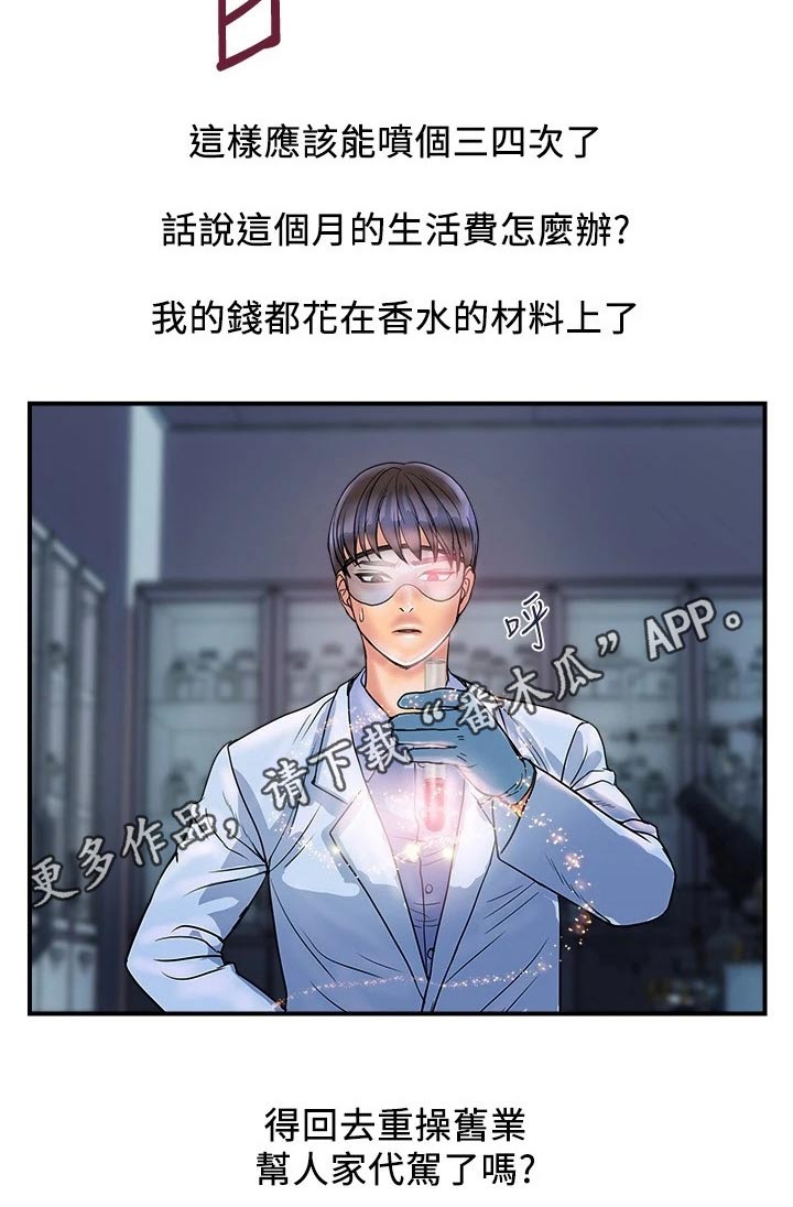 第37章：炼制18