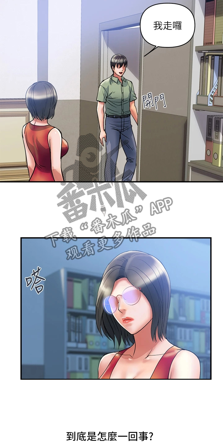 第61章：这是报应吗12
