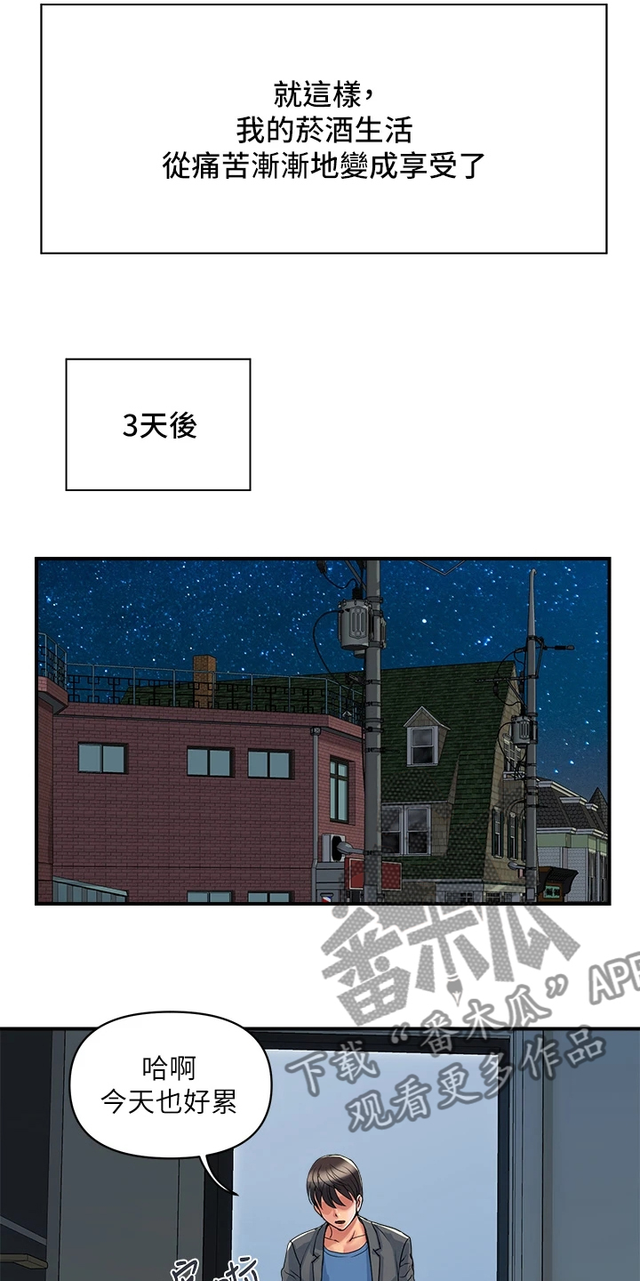 第63章：只要有香水就行15