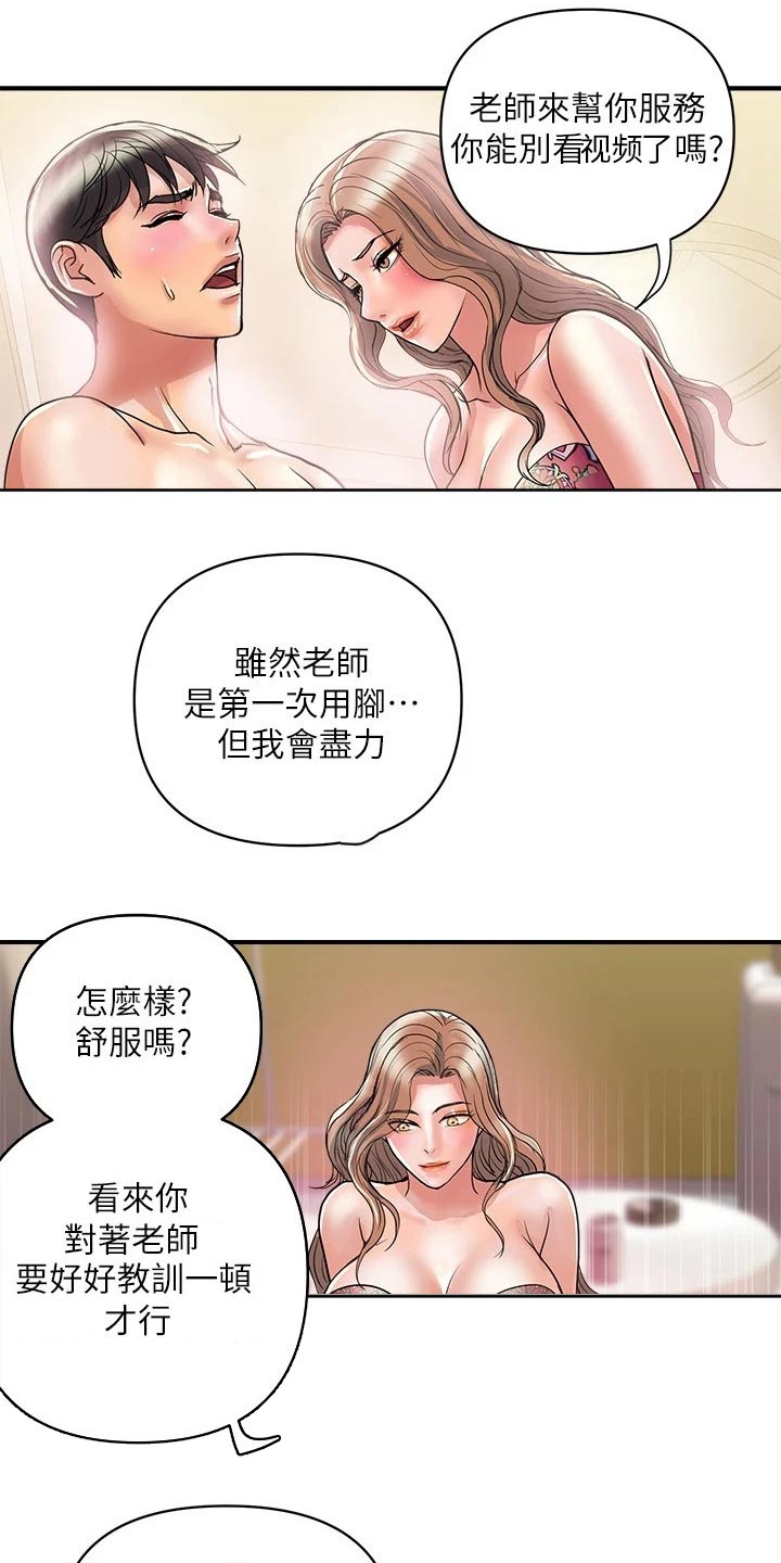 第44章：角色扮演7