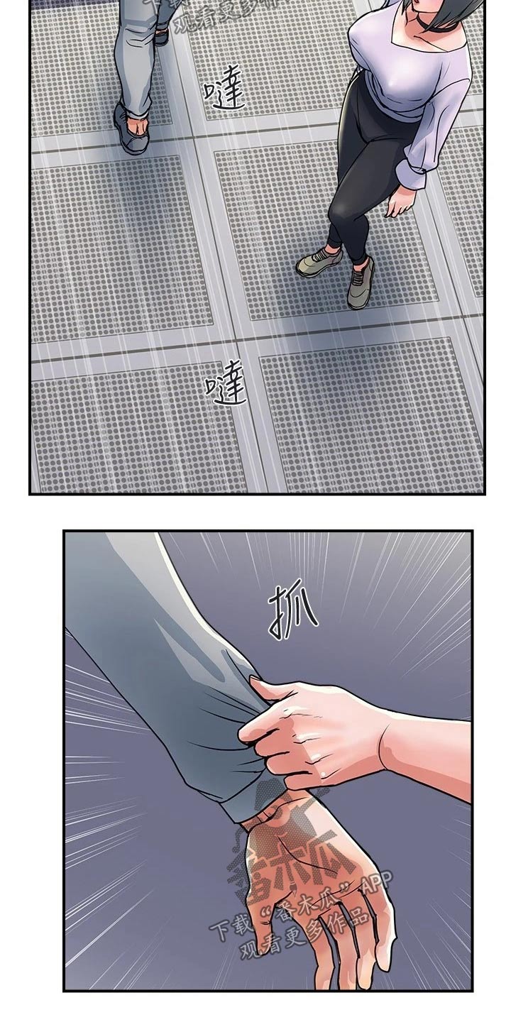 第40章：原来如此10