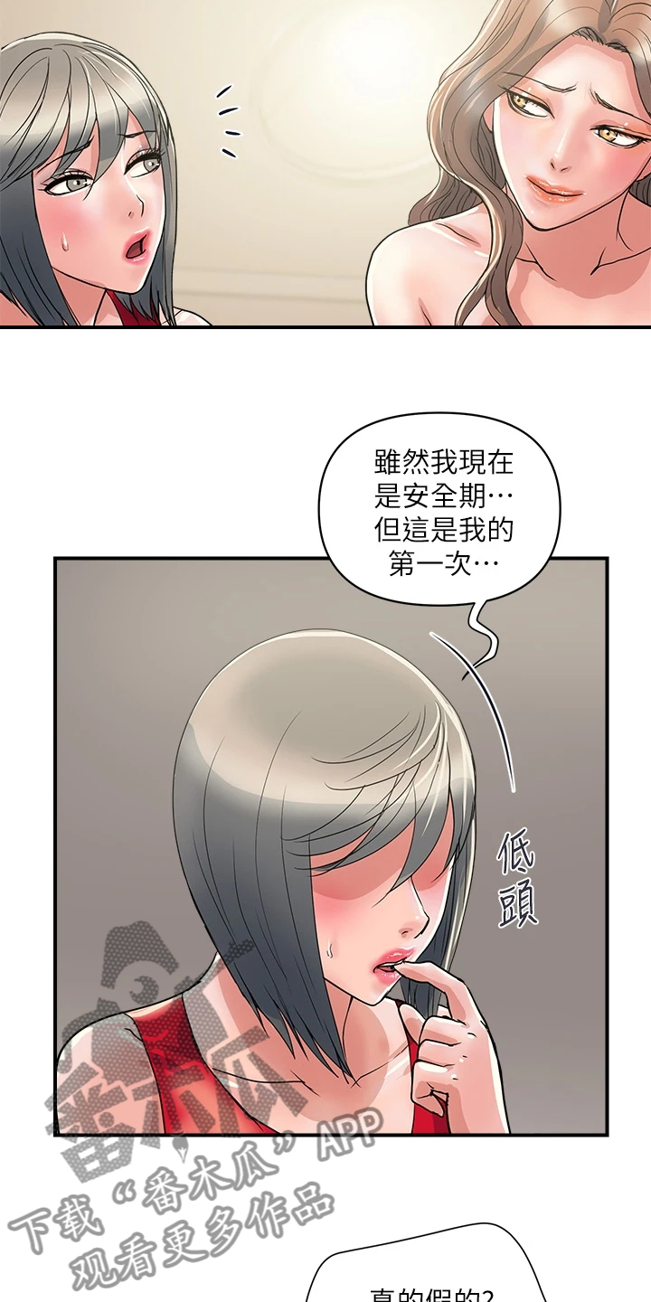 第47章：我也想9