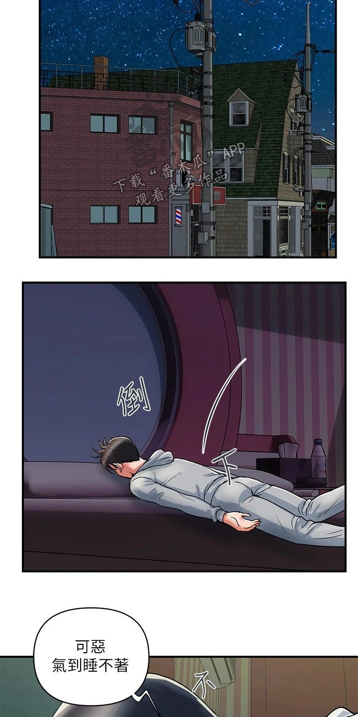 第43章：邀约4