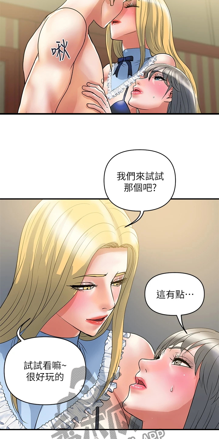 第64章：前女友也来11