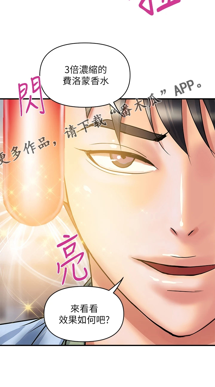 第61章：这是报应吗23