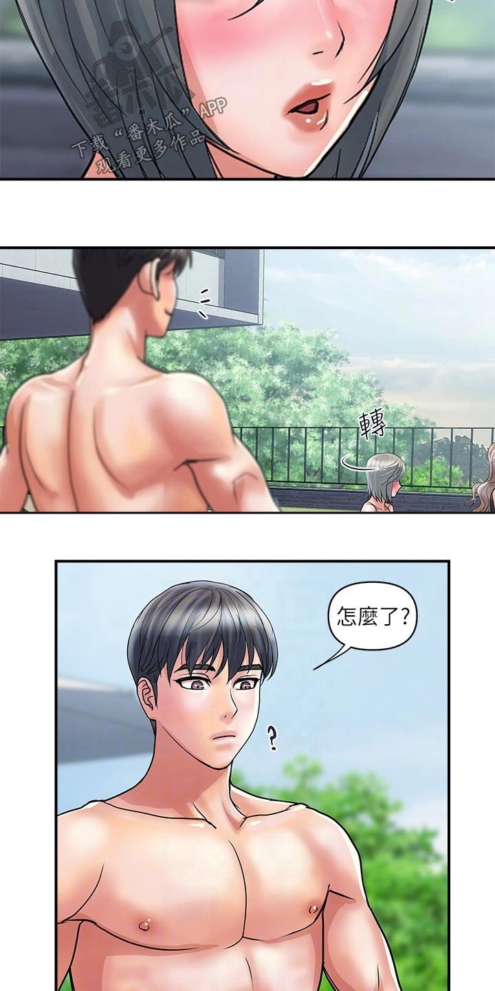 第35章：光明正大3