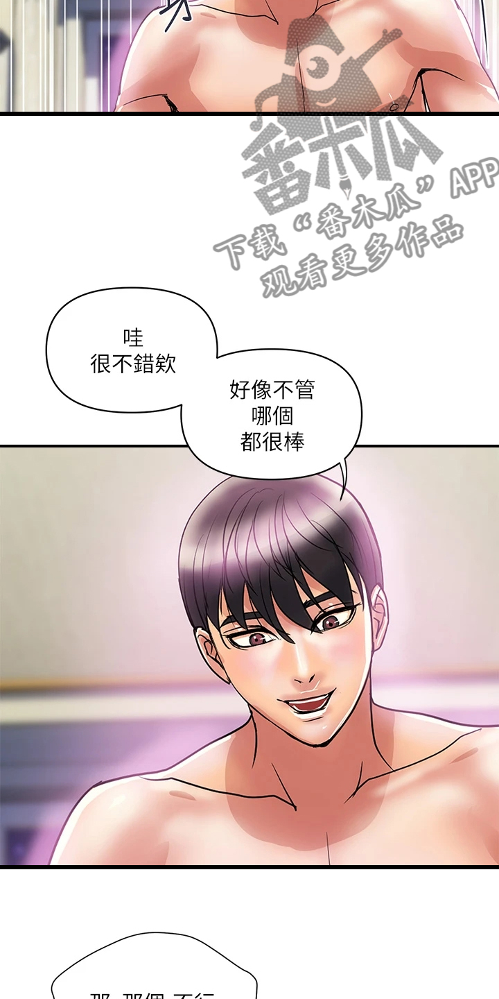 第57章：放下的尊严15