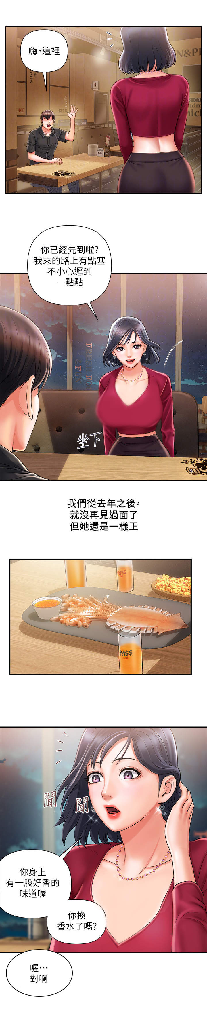 第3章：老同学8