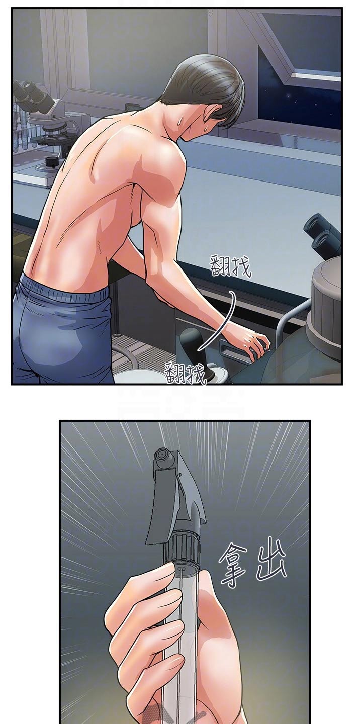第39章：药剂2
