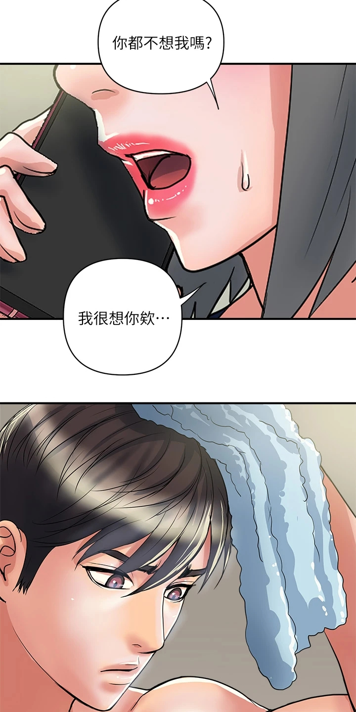 第53章：主动联系17