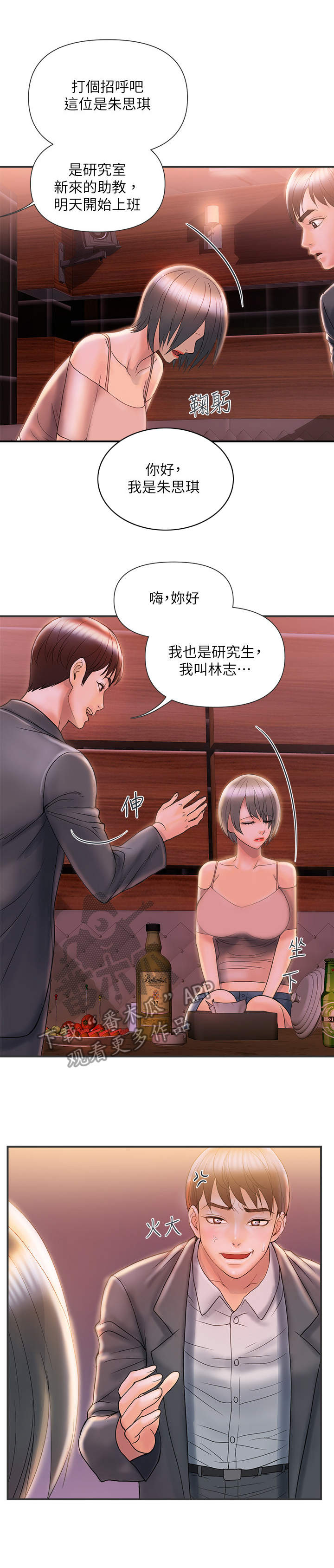 第8章：聚会6
