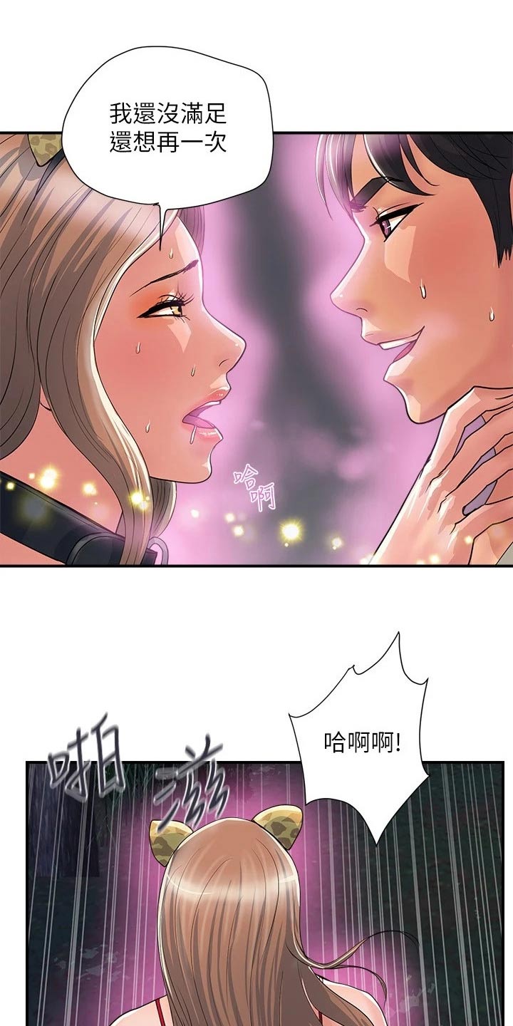 第28章：被发现3