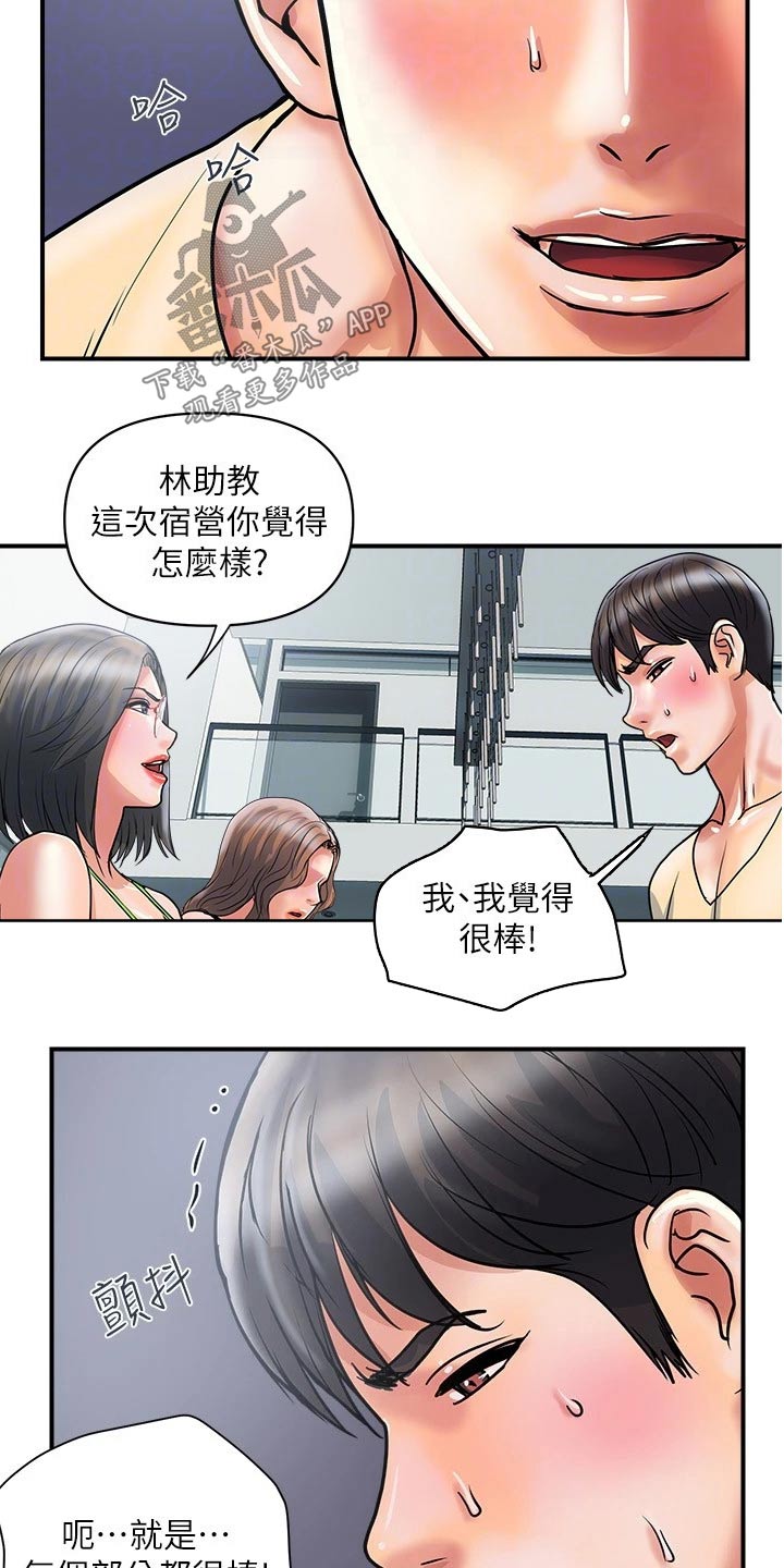 第34章：抛媚眼9