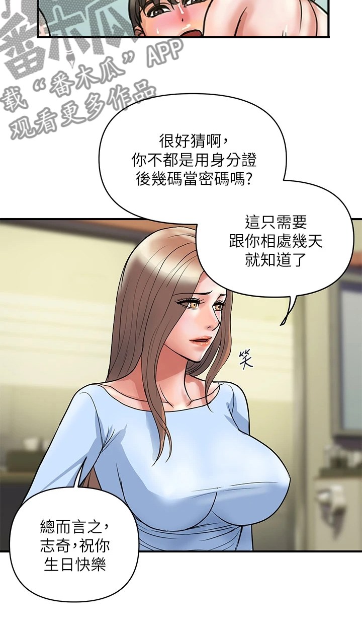 第65章：【完结】不再需要了6