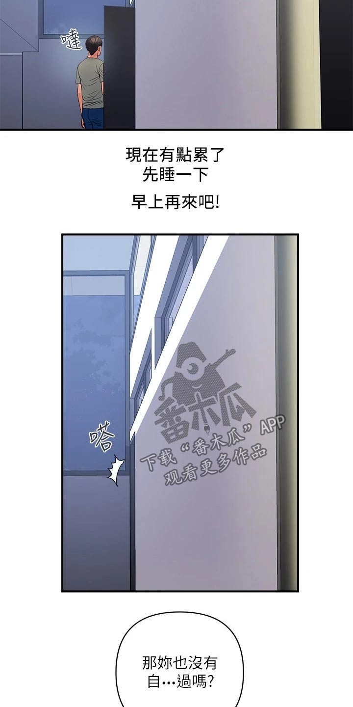 第31章：问题所在5
