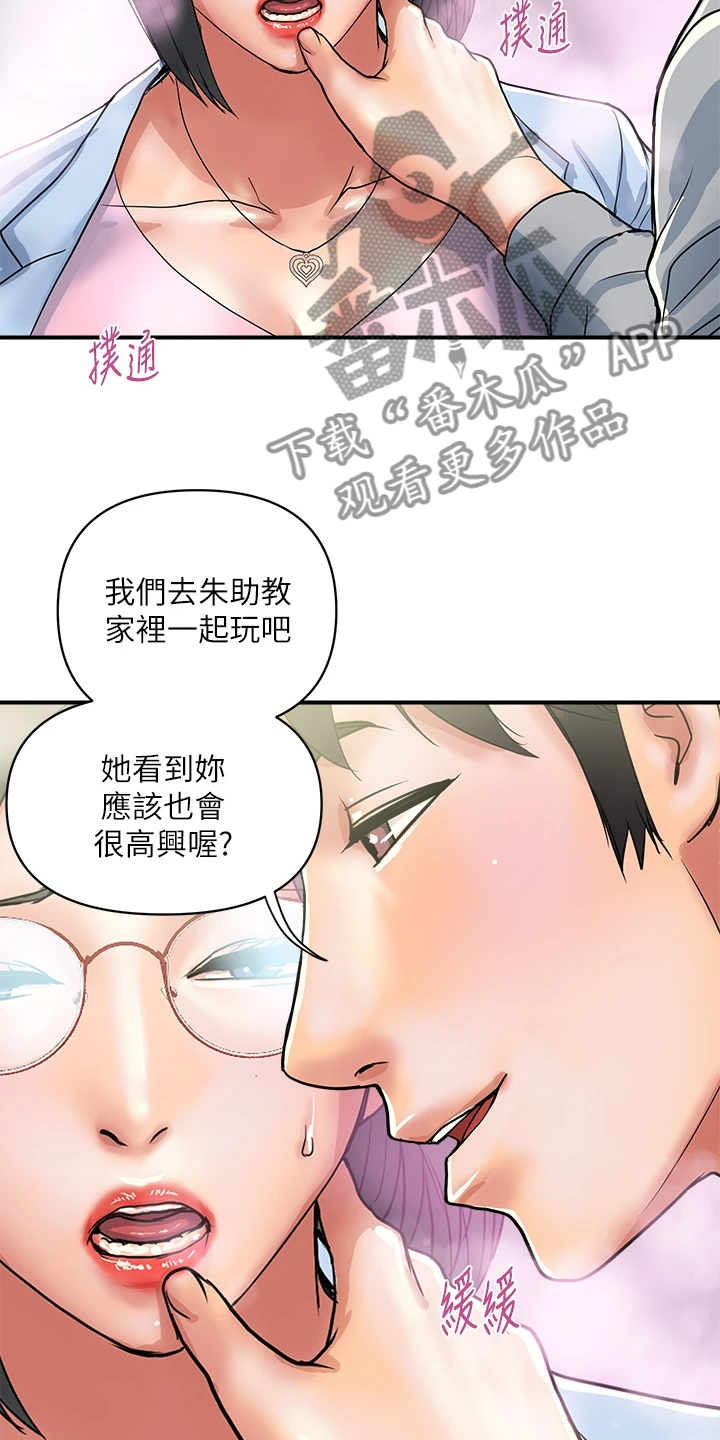第54章：教授也不错13