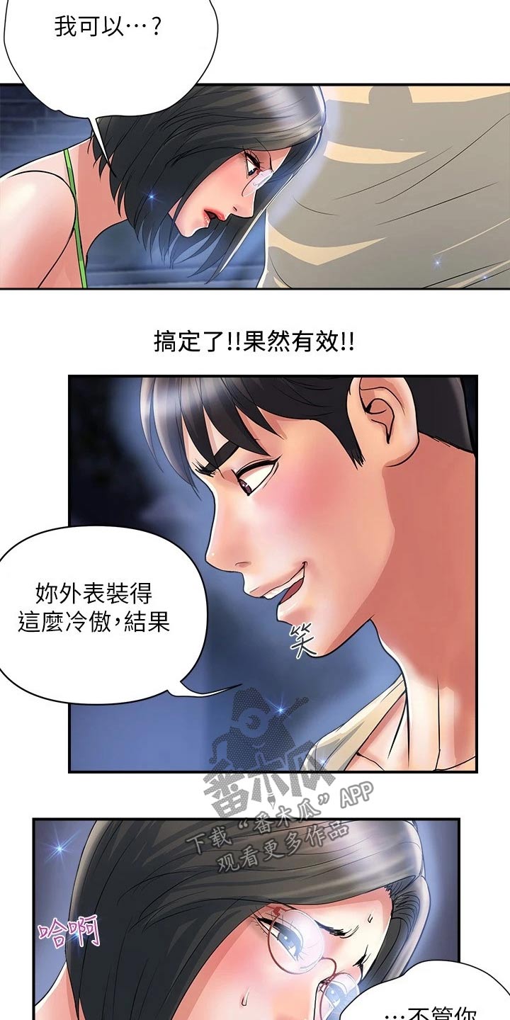第29章：突如其来3