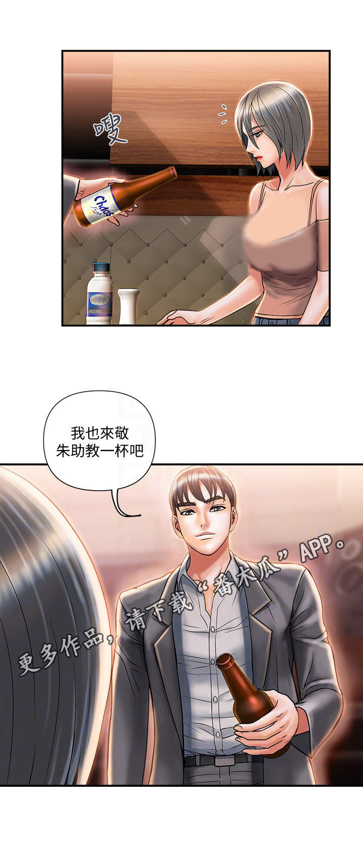 第9章：热情8