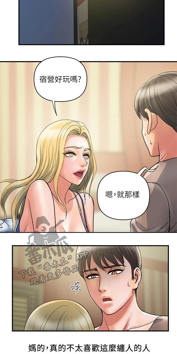 第37章：炼制7