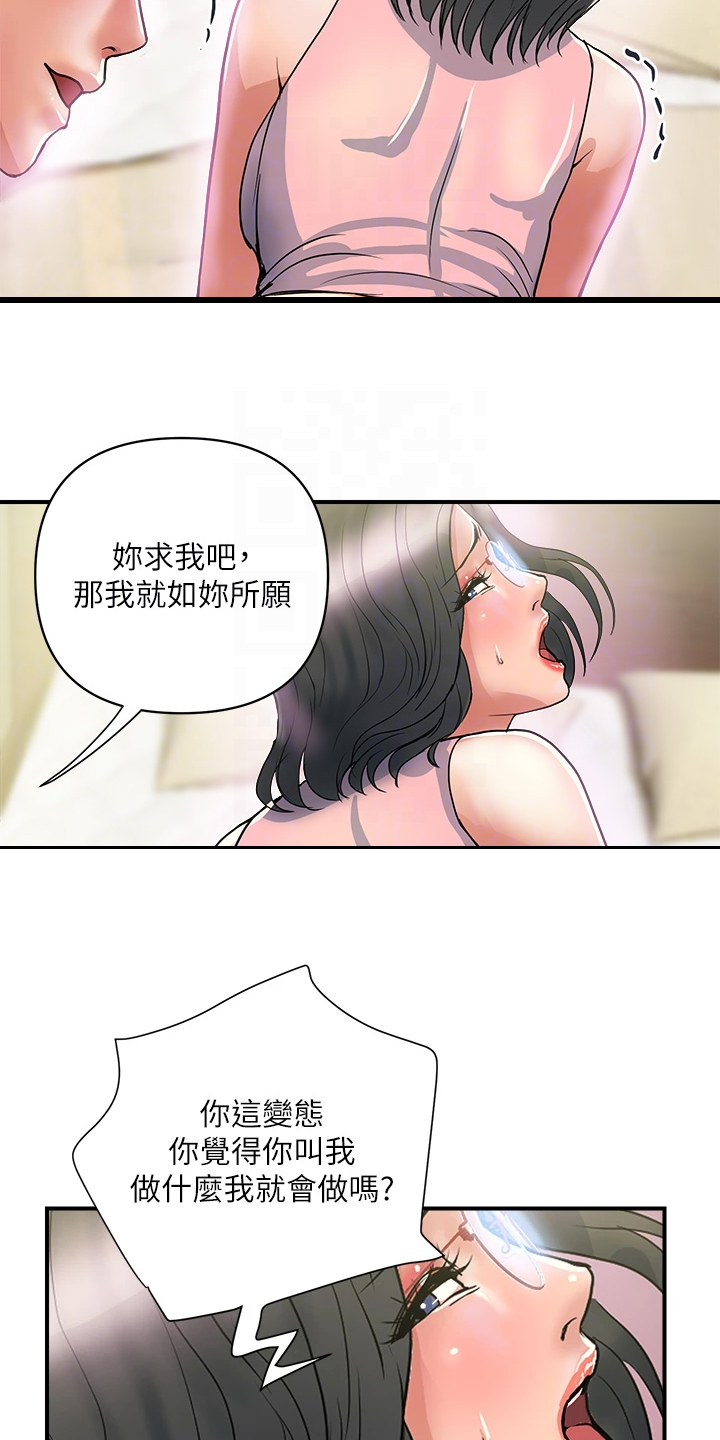 第55章：雨露均沾5