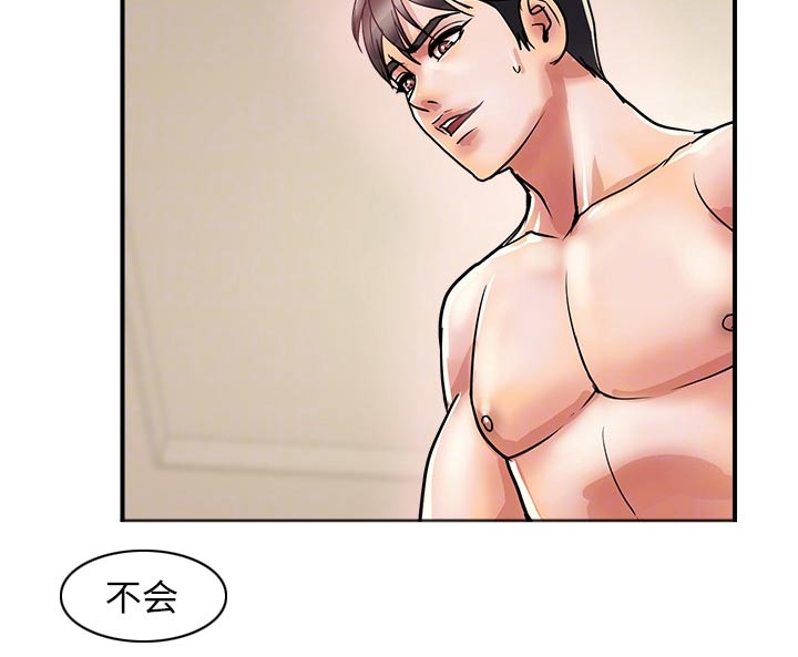 第45章：吊胃口1