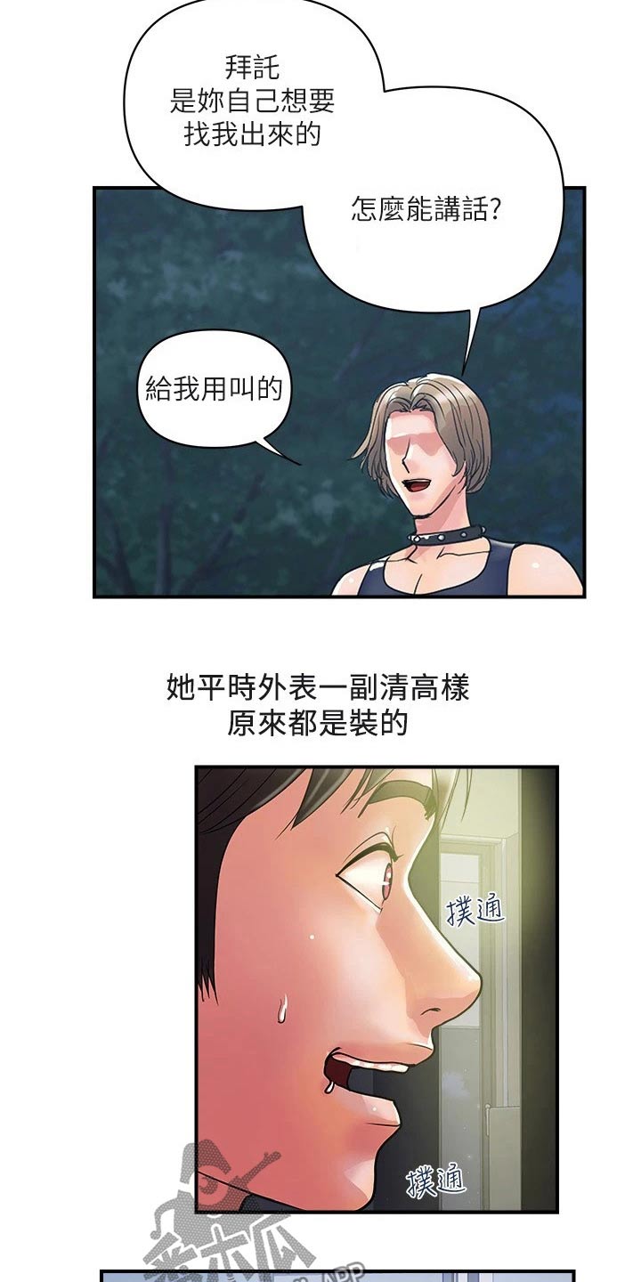第25章：闯入2