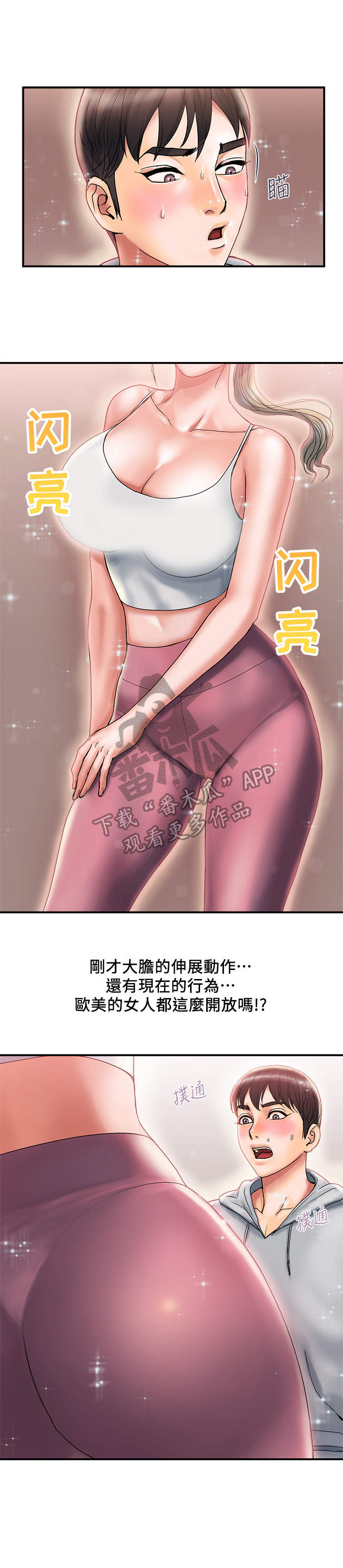 第13章：小鹿乱撞8