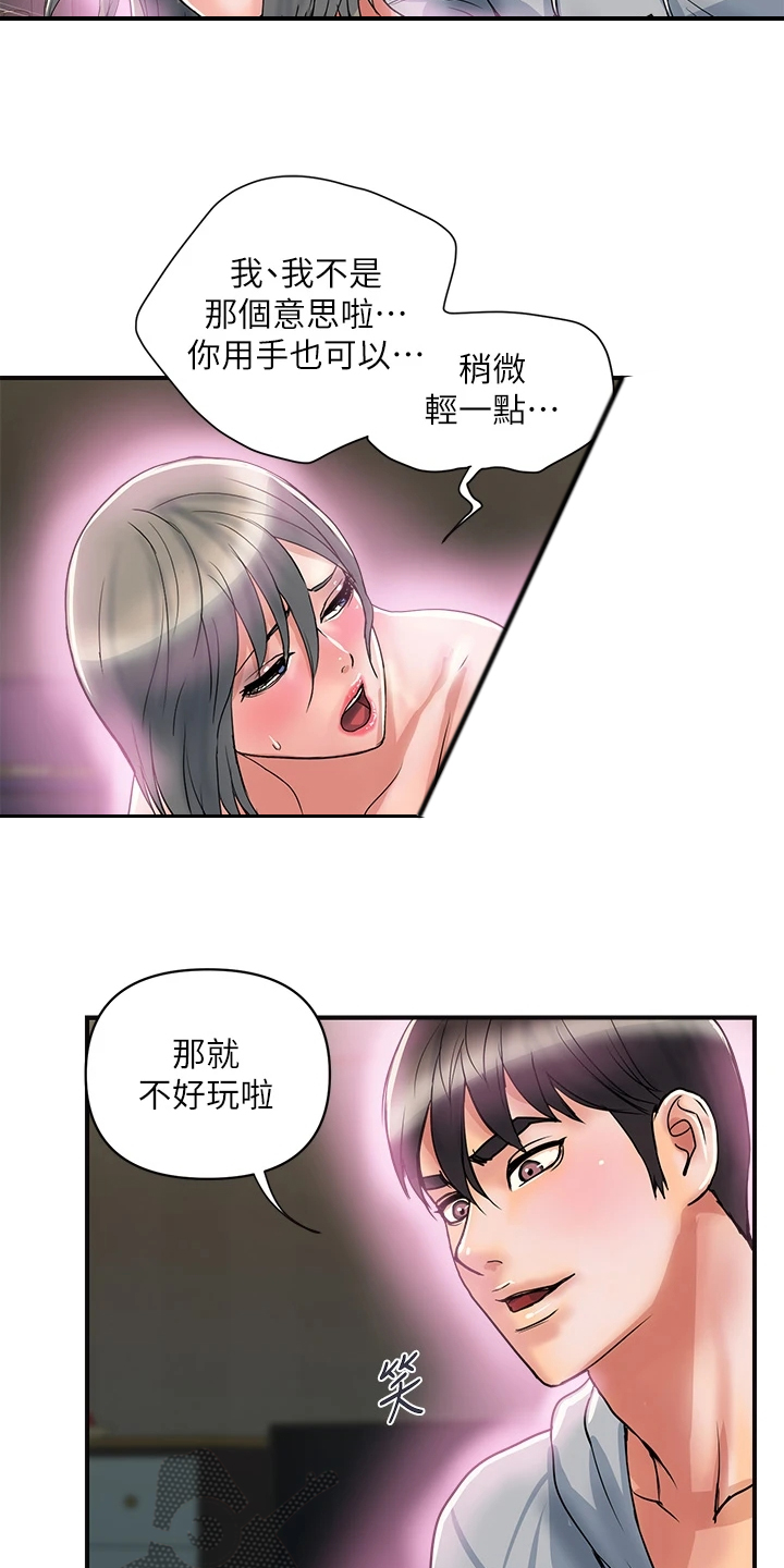 第55章：雨露均沾1