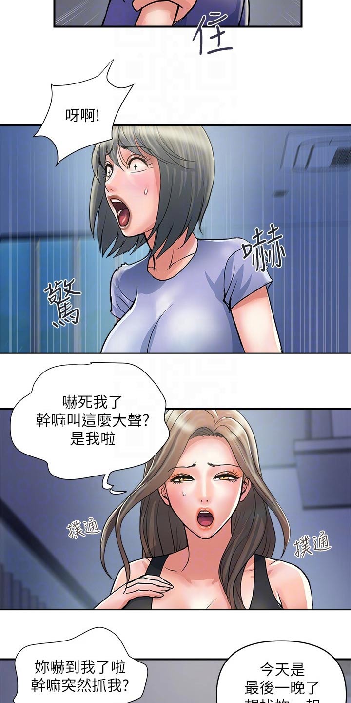 第30章：单身12